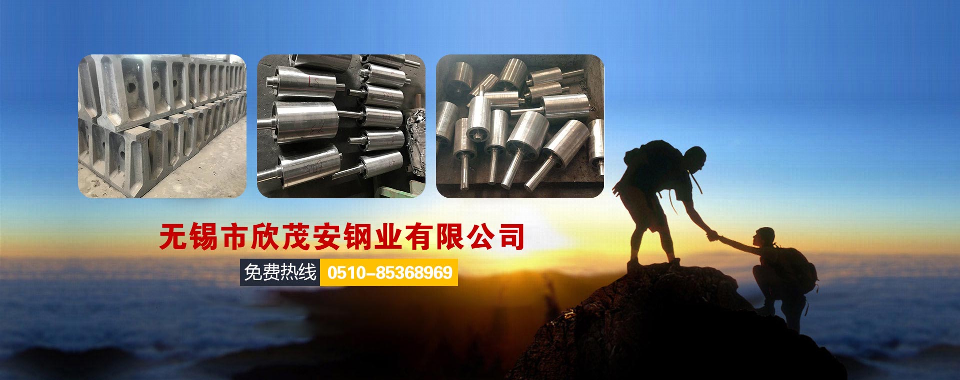 無(wú)錫市欣茂安鋼業(yè)有限公司